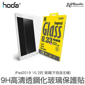 HODA 新版 iPad pro 2019 10.2 吋 9H 鋼化 高清透 強化 疏油疏水 玻璃 螢幕 保護貼