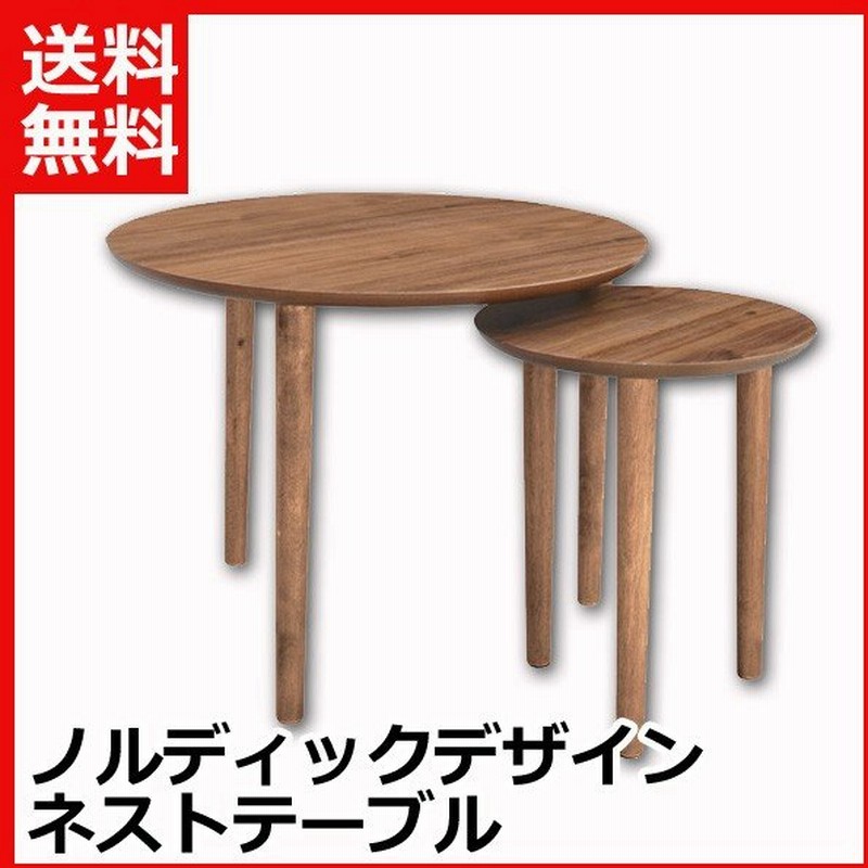8 23 09 59までプレミアム会員10 Off 北欧家具 ネストテーブル ソファーサイドテーブル 木製 通販 Lineポイント最大0 5 Get Lineショッピング