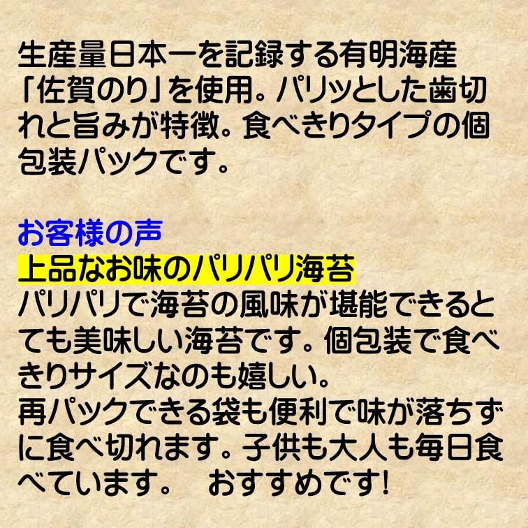 サン海苔 一番摘み 佐賀海苔 焼20束 8切5枚20束 佐賀 海苔 焼きのり 生産量日本一 有明海産 佐賀のり のり ノリ