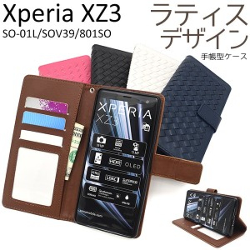 SO-01L SOV39 801SO XPERIA XZ3 ケース 手帳型 カバ