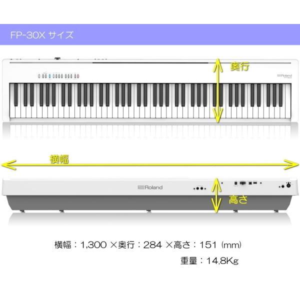 ローランド 電子ピアノ FP-30X ホワイト Roland 88鍵デジタルピアノ「X型スタンド(白) 椅子(白) ケース2種 ヘッドフォン ペダルDP-10」