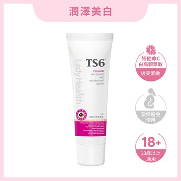 TS6 護一生 超美白香氛誘霜120g