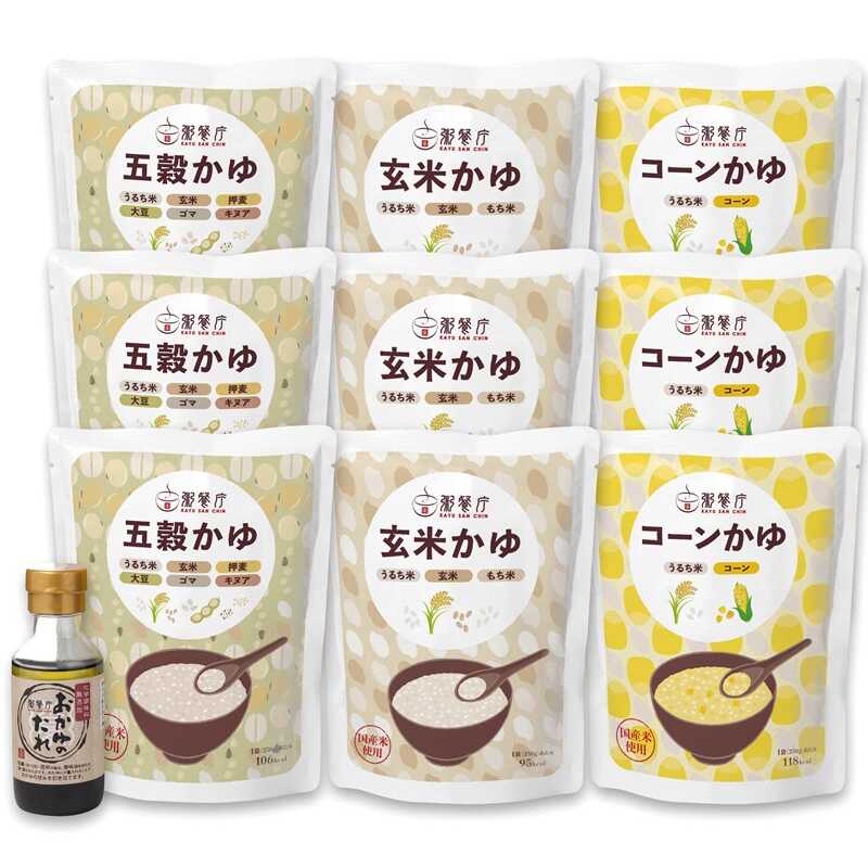 「粥餐庁」レトルトパウチ粥9個セット＋おかゆのたれ