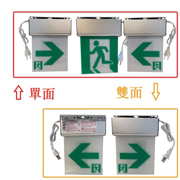 消防署認證緊急出口燈 C級小型方向燈LED避難應急燈 1:1左向燈 右向燈 雙面單向指示燈吸頂懸吊壁掛燈