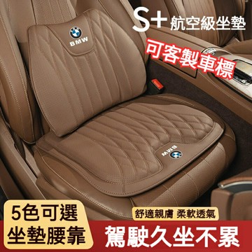 客製化 6D記憶棉打孔真皮 汽車坐墊 車用座椅 汽車椅墊 車用椅墊 汽車靠 車用靠 車用坐墊靠 車型通用 車墊