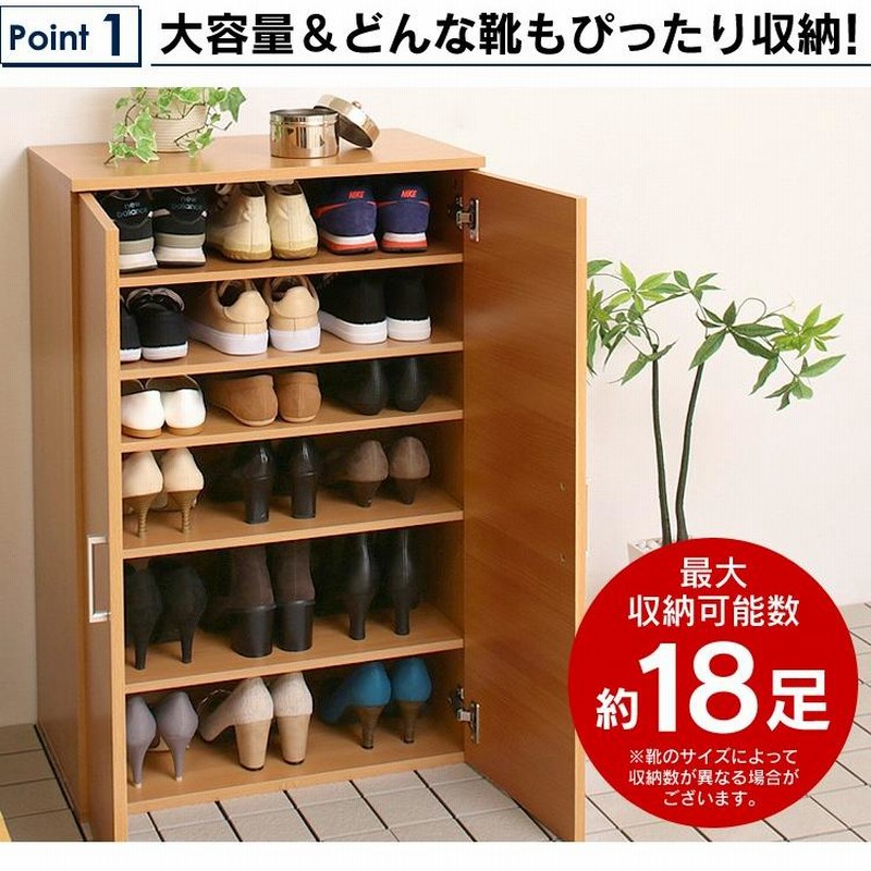 下駄箱 おしゃれ 収納 大容量 玄関収納 靴箱 シューズボックス