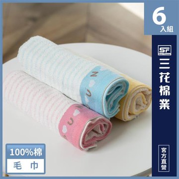 【SunFlower 三花】俏皮甜心毛巾6條