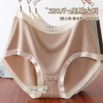 純棉內褲 50-150KG可穿 大碼a類內褲女 抗菌襠 舒適 透氣內褲 高腰女士三角內褲 高腰女生內褲 加大碼三角褲