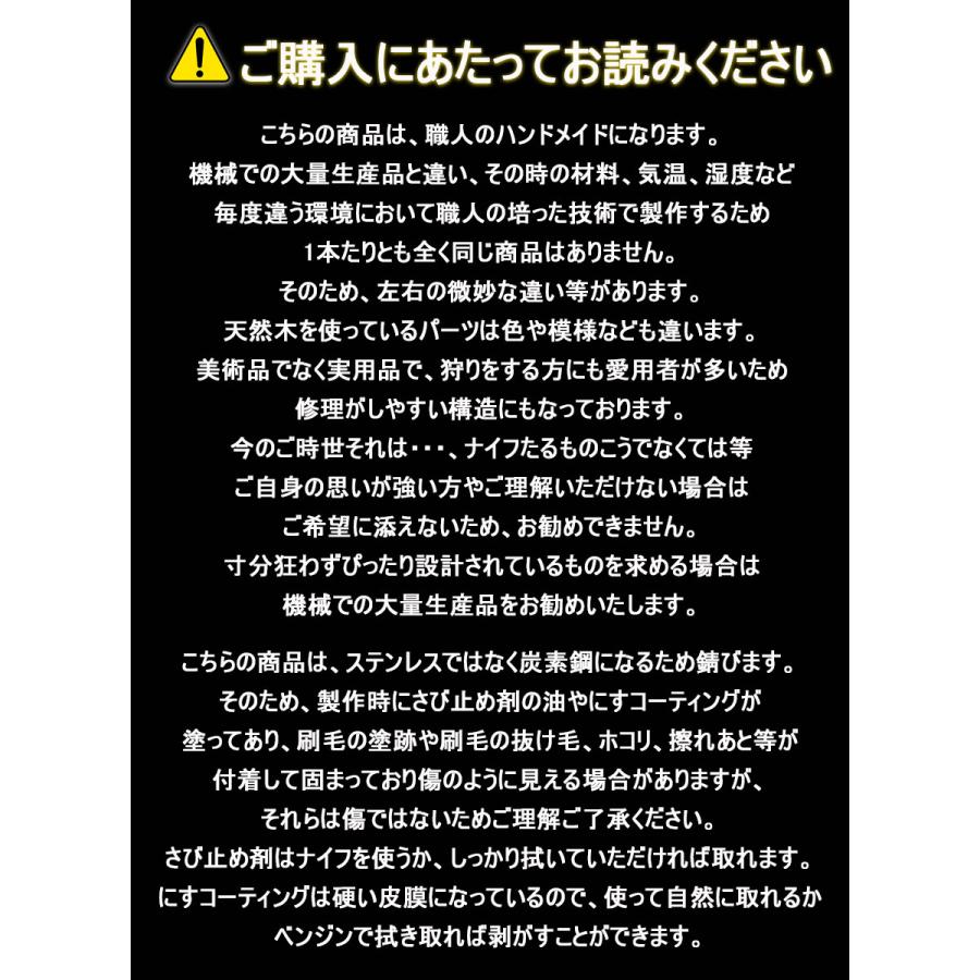 ブッシュクラフト ナイフ アウトドア ナイフ 日本製 サバイバル ナイフ シースナイフ 刃渡り 120mm 12cm 剣鉈  炎 シリーズ黒 KURO   キャンプ   狩猟 登山 釣り