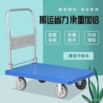 四輪推車 貨物推車 折疊四輪手推車靜音拉貨搬家便攜搬運車拖車家用小推車手拉平板車