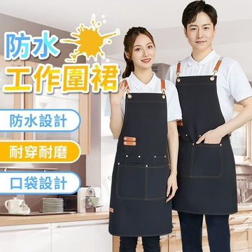 🔥隔日達+6H出貨🔥圍裙 防水防油圍裙 多口袋工裝圍裙 圍裙工作服 廚房圍裙 防水圍兜 黑色圍裙工作服 防噴油 耐髒圍兜