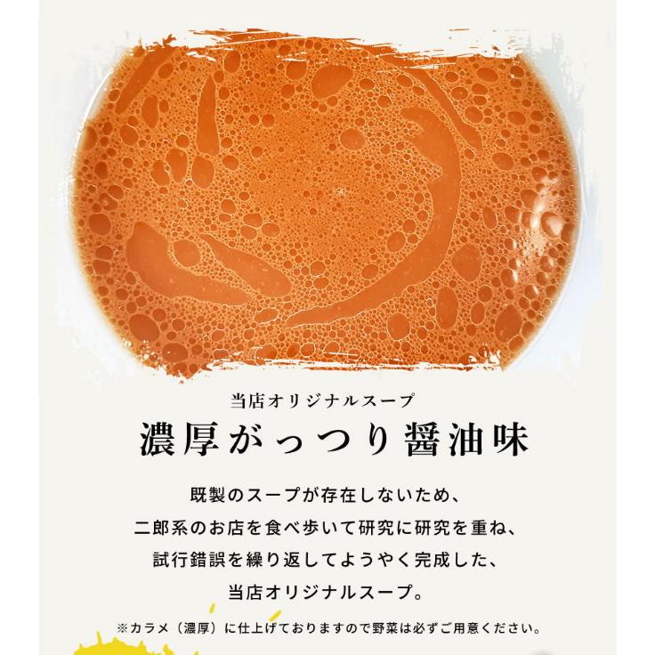 桔梗屋食品 二郎系ラーメン 2食セット