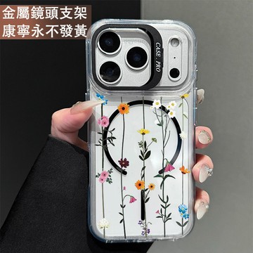 鏡頭支架 藤條花朵 保護殼 磁吸殼 適用 iPhone 17 16 15 14 13 12 11 ProMax 手機殼