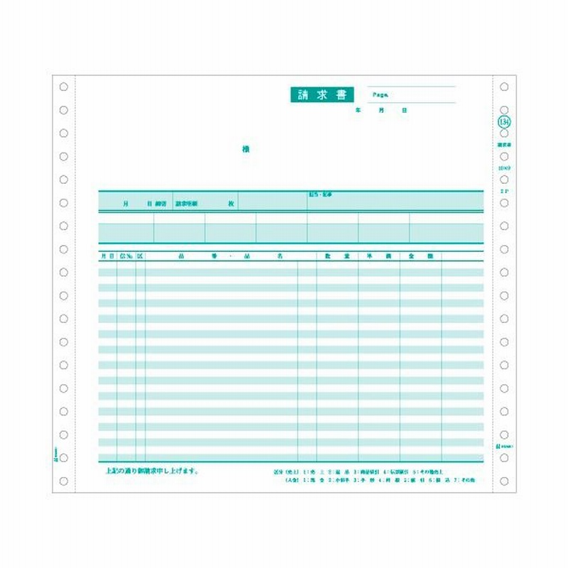 高い品質 PCA 請求書品名版 A4 PA1311-1F 1箱 1000枚