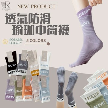 《現貨隔日到貨》🔥透氣防滑瑜珈襪 棉襪 中筒襪 外穿襪 瑜伽襪 長襪 普拉提 襪子 鯊魚褲 瑜珈褲 運動襪