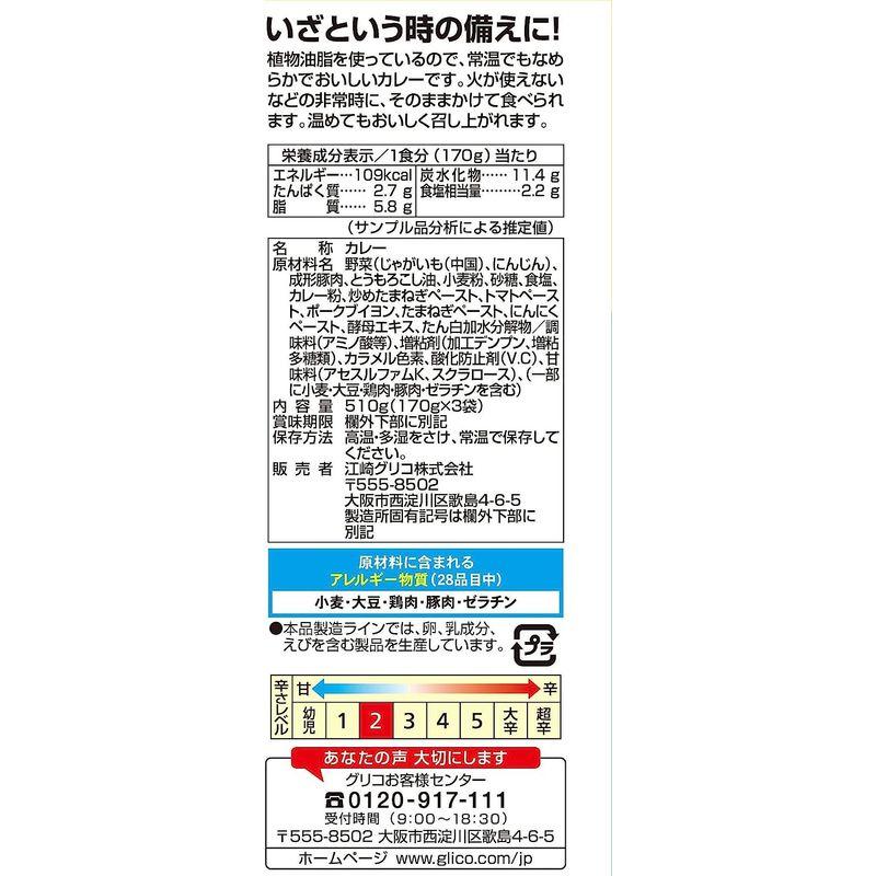 江崎グリコ 常備用カレー職人3食パック甘口 (常備用・非常食・保存食) 170g×3食 ×5個