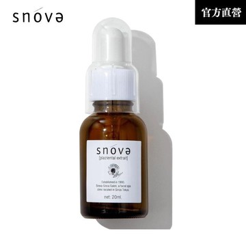 絲若雪胎盤素精華液20ml