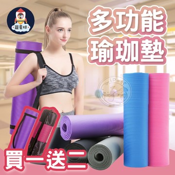 【寵星球】送綁帶網袋⭐NBR瑜珈墊 超慢跑 超厚瑜伽墊 超慢跑墊 止滑瑜珈墊 運動墊 加厚瑜珈墊 瑜珈墊 健身墊