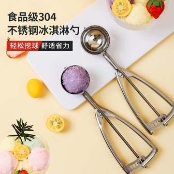 唐雅冰淇淋雪糕勺 304不銹鋼挖球器金屬商用水果西瓜神器打球器