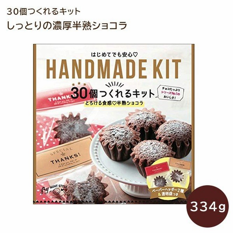 チョコ 可愛い 通販