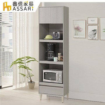 ASSARI-暉協2尺高電器櫃(寬60x深40x高198cm)