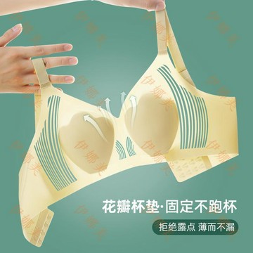 【臺灣出貨👙】舒適涼感無痕輕薄兔耳朵杯女士文胸大胸顯小內衣女透氣胸罩收副乳【伊娜美】