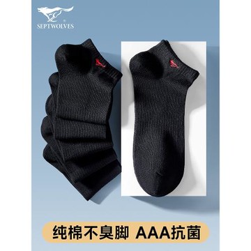 七匹狼黑色襪子男士夏季薄男款短襪純棉全棉透氣吸汗男生船襪男式
