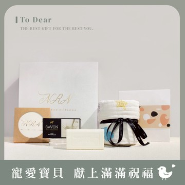【NRN】 新生兒頂級沐浴禮盒 『LINE禮物獨家組合』#滿月禮 #彌月禮 #新生兒生日禮