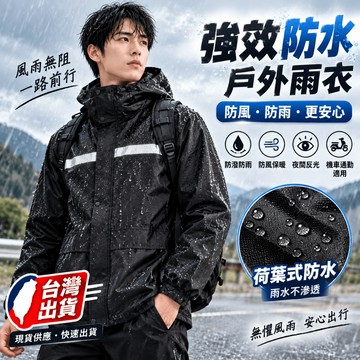 台灣出貨 機車雨衣兩件式 分體式雨衣 牛津布雨衣 兩件式雨衣 防暴雨雨衣 防水雨衣 雨衣雨褲  分體雨衣 雨衣 騎車雨衣