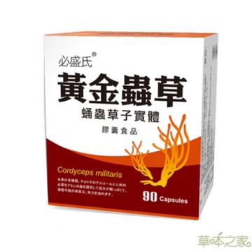 草本之家-黃金蟲草蛹蟲草子實體膠囊90粒X1盒