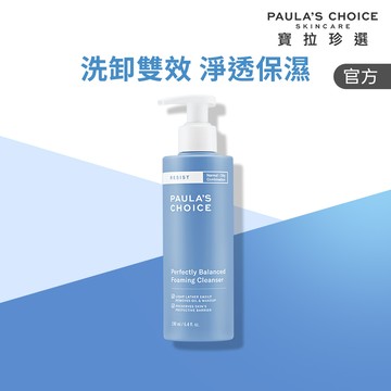 【寶拉珍選】抗老化清爽雙效洗面乳 190ml