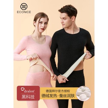 蠶絲德絨自發熱保暖內衣套裝女秋衣秋褲男加絨無痕內穿打底上衣冬
