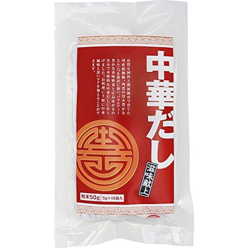 滋味献上 中華だし 50g（5g×10袋）１０個セット