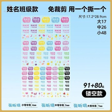 💠開學好物💠轉印貼3d水晶姓名貼紙兒童定製名字撕膜留字杯子防水防撕學生專用