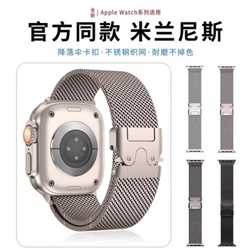鈦金屬適用蘋果手錶iwatch 運動型鈦合竹節磁吸錶帶Appleultra