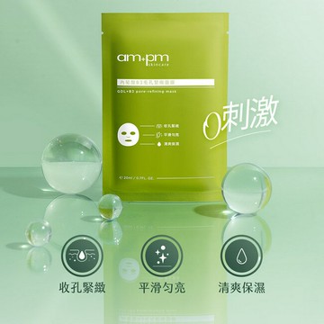 ampm 內葡酸B3毛孔緊緻面膜4入(屈臣氏獨家版)