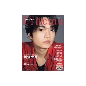 中古ホビー雑誌 Cinema★Cinema NO.105