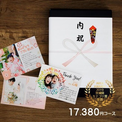 カタログギフト 出産内祝い 内祝い 引き出物 快気祝い お得 人気 割引 送料無料 17380円コース エシャロット AEO astk 卒園 卒業 入園 入学 就職 新生活