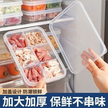 臺灣出貨⚡冷凍分格保鮮盒 冷凍保鮮盒 食品級 可微波 分格 分格保鮮盒 微波保鮮盒 冰箱收納 分隔保鮮盒 冷凍分裝盒 分
