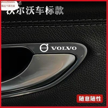 汽配【貼紙】貼紙 汽車百貨 Volvo 富豪 車用內飾金屬標 車標貼 車身隨意裝飾貼紙 創意 XC60/S90/S60/