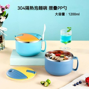 304不銹鋼 泡麵杯 速食杯 上班族便捷 密封保溫飯盒 學生宿舍 泡麵碗 台灣出貨 附發票
