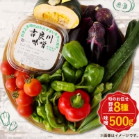 お味噌と野菜８品セット