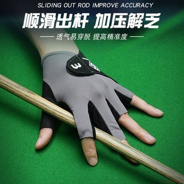 桃園出貨✨檯球手套左手男女半指專用透氣專業斯諾克防滑高檔職業桌球薄五指