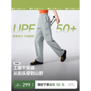 (免運)蕉下工裝褲女夏薄款褲傘兵褲降落傘褲透氣速干登山運動休閑直筒褲