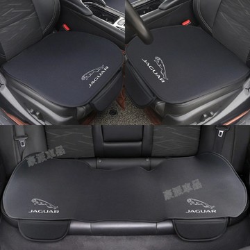 積架JAGUAR 汽車坐墊E-PACE F-PACE I-PACE XF XE F-TYPE 汽車 椅墊 汽車座墊椅墊