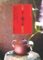走進中國茶的世界[二手書_普通]