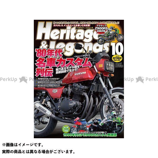 雑誌 ヘリテイジ レジェンズ 第52号 magazine 日用品