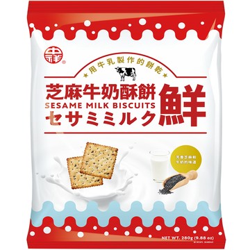 [家速配]中祥鮮芝麻牛奶酥餅量販