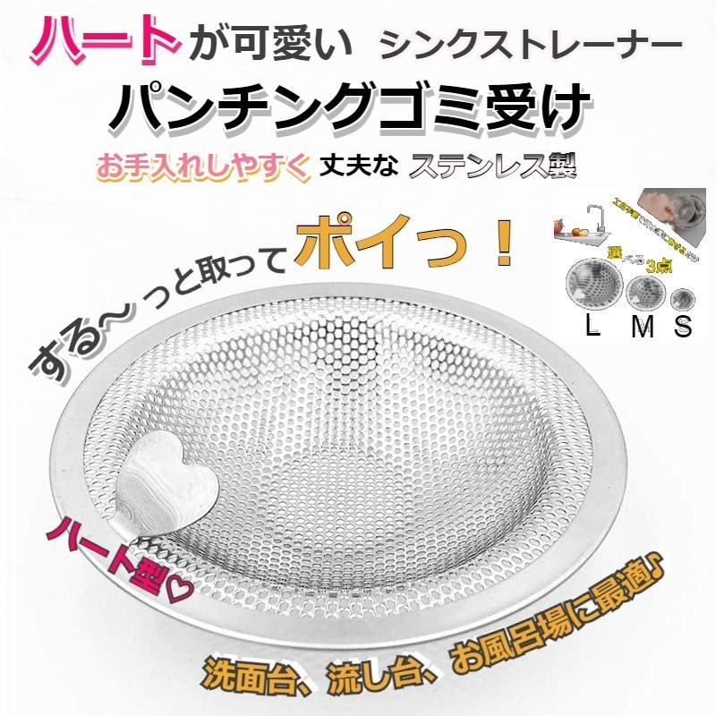 シンクプッシュ 排水フィルター ドレンストッパー 1.06~1.4インチ