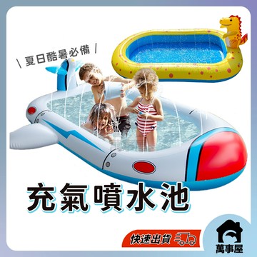 充氣泳池 兒童水上樂園 兒童戶外噴水池 泳池派對 戲水池 兒童游泳池 戶外活動 夏季消暑 充氣墊 親子活動 A0301